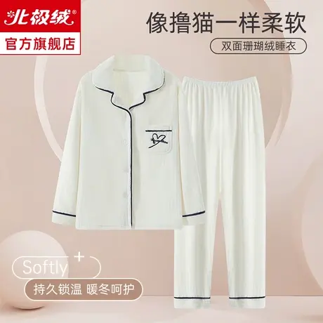 珊瑚绒睡衣女秋冬季加厚加绒可外穿新款春秋法兰绒保暖套装家居服商品大图