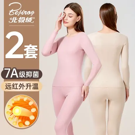 北极绒保暖内衣女士无痕修身秋衣秋裤套装发热打底加绒德棉毛衫薄商品大图