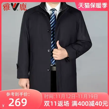 雅鹿中年爸爸男装宽松过膝中长款商务休闲大衣加厚外套风衣秋冬季图片