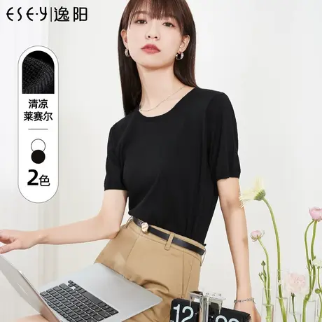 逸阳白色莱赛尔凉感针织薄款短袖女2023春夏新款透气亲肤上衣3045图片