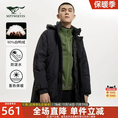 七匹狼男士长款连帽羽绒服2023年冬季新款三防保暖休闲男装外套厚图片