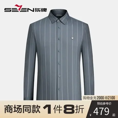 【商场同款】柒牌长袖衬衫2023春季新款商务休闲职业工装条纹衬衣商品大图