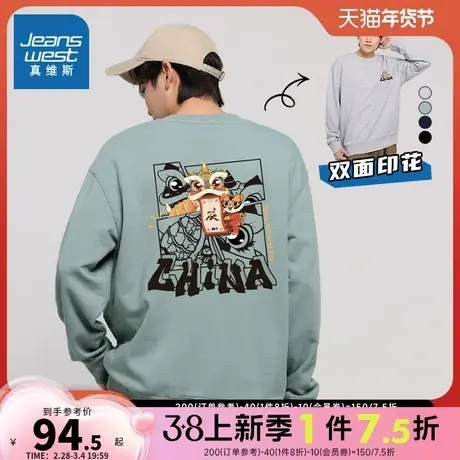 LN真维斯男装国潮前后背印花上衣冬季青年时尚圆领长袖无帽卫衣潮图片
