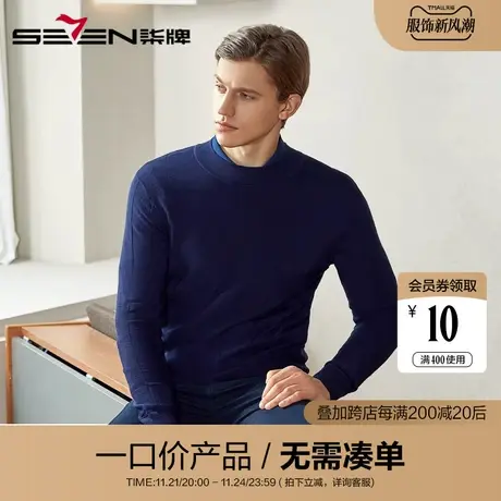 【可机洗毛衫】柒牌男装秋冬厚毛衫中青年商务休闲高领保暖针织衫商品大图