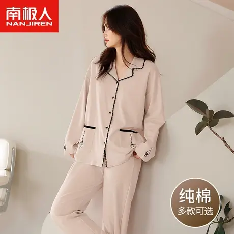 南极人全棉睡衣女士春秋季高级感可外穿气质纯棉长袖裤家居服套装图片