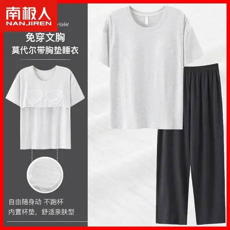 带胸垫睡衣女士2023年新款莫代尔短袖长裤家居服可外穿秋季薄款NM图片