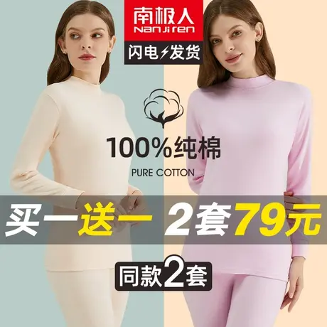 南极人秋衣裤秋裤女士纯棉套装修身薄款打底内穿保暖内衣全棉毛衫图片