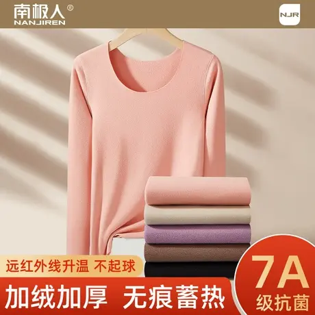 南极人保暖内衣女基础加绒秋衣秋裤套装7A抗菌抑螨蓄热抗寒棉毛衫图片