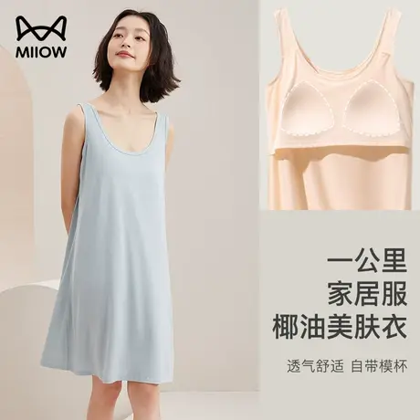 猫人睡裙女士带胸垫夏季冰丝凉感吊带背心睡衣可外穿莫代尔家居服图片