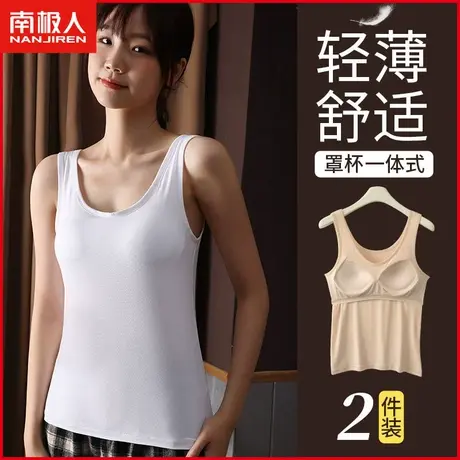 南极人背心女士莫代尔吊带无袖带胸垫打底衫修身内搭上衣夏季薄款图片