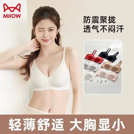 猫人无痕文胸女小胸聚拢美背内衣大胸显小无钢圈抹胸舒适性感胸罩图片