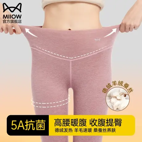 猫人秋裤女款无痕高腰收腹提臀显瘦含羊毛蚕丝打底裤保暖裤秋冬季图片