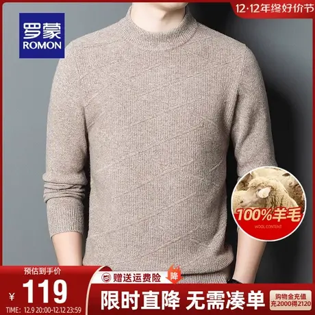 【直降】【100%纯羊毛】罗蒙男士加厚保暖针织衫2023秋冬新款毛衣图片