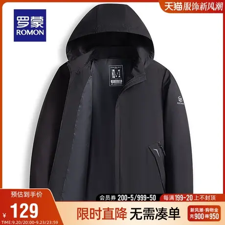 【直降】罗蒙男士短款夹克2023秋季时尚休闲可拆卸帽简约百搭外套商品大图