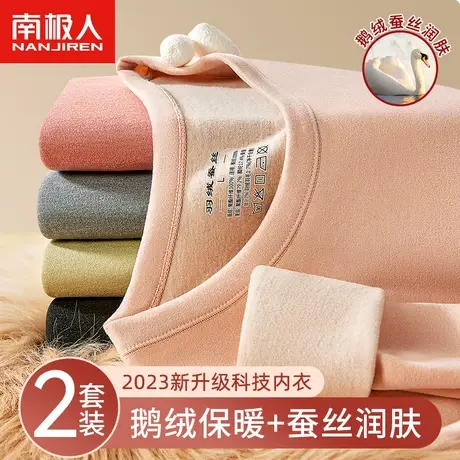 南极人保暖内衣女士加厚加绒德秋衣秋裤女套装发热内穿打底衫冬季图片