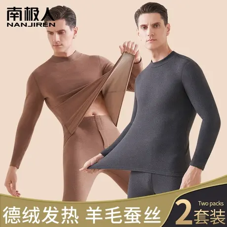 南极人男士德绒保暖内衣套装冬加绒加厚羊绒发热打底中领秋衣秋裤图片