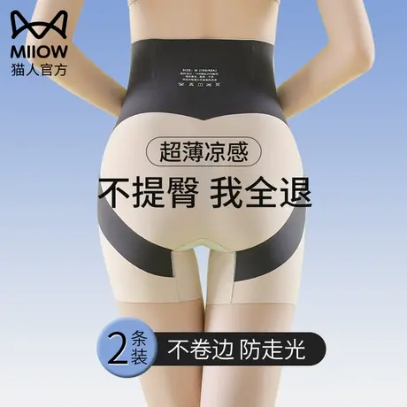 猫人高腰收腹强力收小肚子蜜桃提臀裤翘臀塑形收胯夏季薄安全裤女图片