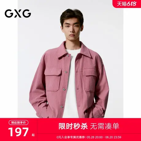 GXG男装 商场同款 粉色灯芯绒工装夹克男 24年秋新品G24X213010图片