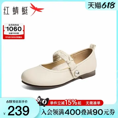 红蜻蜓玛丽珍鞋2025新款女鞋软底羊皮单鞋舒适复古平底鞋白色皮鞋图片