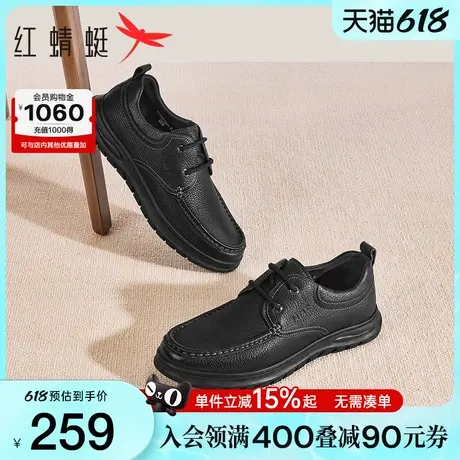 红蜻蜓休闲皮鞋春秋季新款男士羊皮软面舒适软底商务中年爸爸鞋子商品大图