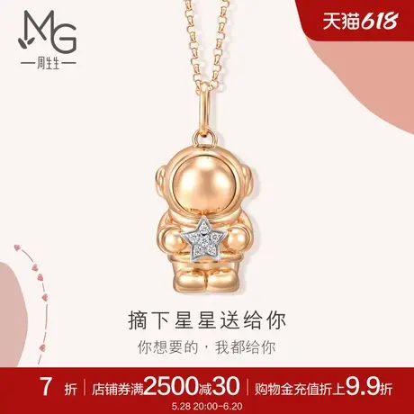 周生生爱情密语太空人钻石项链18K金颈链女套链91668U商品大图