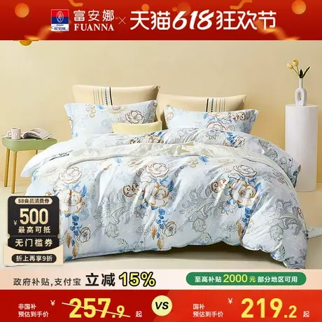 富安娜家纺床上四件套春夏床品被套罩三件套全棉纯棉100床笠款商品大图
