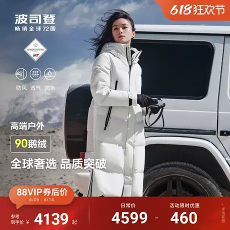 波司登冬新款高端户外情侣蓄热防风保暖高蓬鹅绒羽绒服女男图片