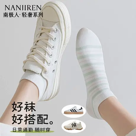 南极人女款短袜夏季透气防臭日系短筒袜薄款夏款女无骨吸汗短袜商品大图