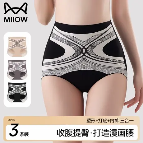 猫人收腹内裤女提臀专收小肚子神器2025新款高腰冰丝不夹臀三角裤商品大图