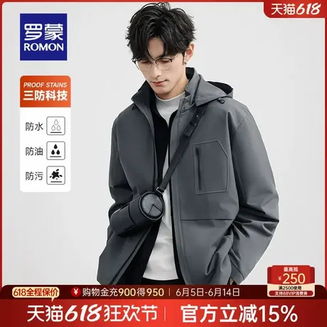 【三防+可拆卸帽】罗蒙男士简约百搭短款夹克衫2025春季新款外套商品大图