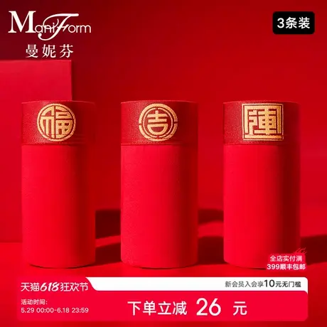 3条装曼妮芬舒适男士中腰平角裤本命年红短裤男生底裤20720199商品大图