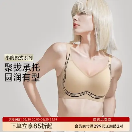润微内衣女小胸聚拢上托光面无痕文胸性感不空杯收副乳防下垂内衣商品大图