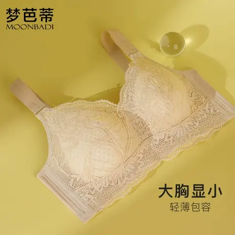梦芭蒂大胸显小内衣女全罩杯收副乳上托防下垂透气调整型文胸罩商品大图