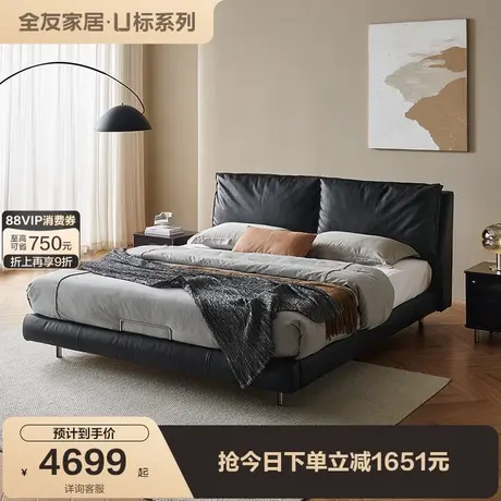 【U标·梵羽】全友家居意式极简主卧室高端大气黑色悬浮真皮床商品大图