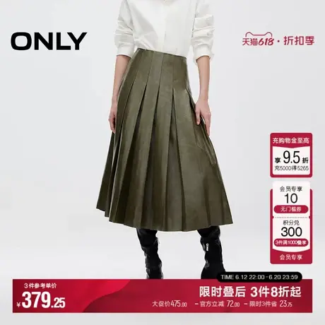 ONLY2025夏季新款简约时尚高腰PU百褶裙中长裙半身裙女|12516S002图片