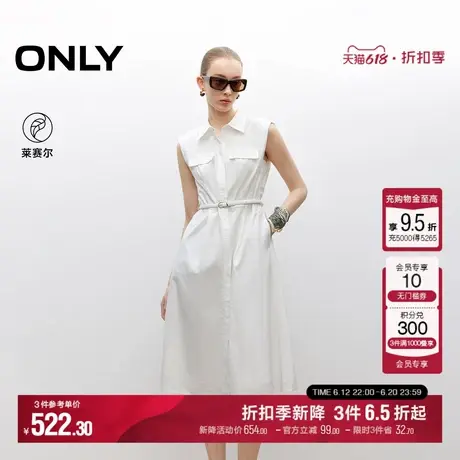 ONLY2025夏季新款舒适莱赛尔淡人穿搭A字白色显瘦衬衫裙连衣裙女图片