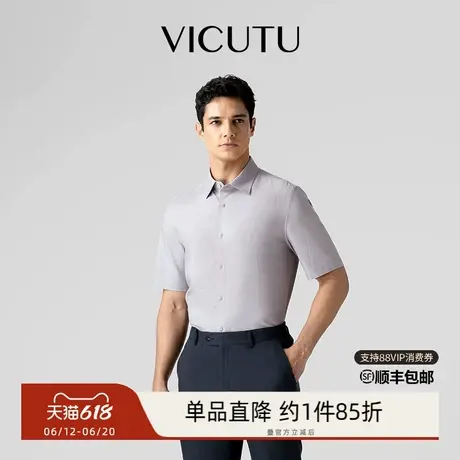 VICUTU/威可多男士短袖衬衫夏季舒适清凉商务休闲半袖衬衣图片
