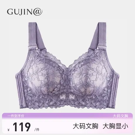 古今@大胸显小胸蕾丝内衣无钢圈透气调整型侧收副乳防下垂文胸罩图片