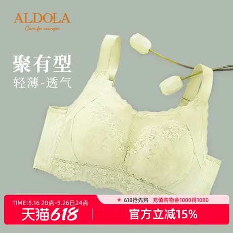 雅黛丽大胸显小内衣女薄款透气文胸软钢圈收副乳全罩杯大码女胸罩图片