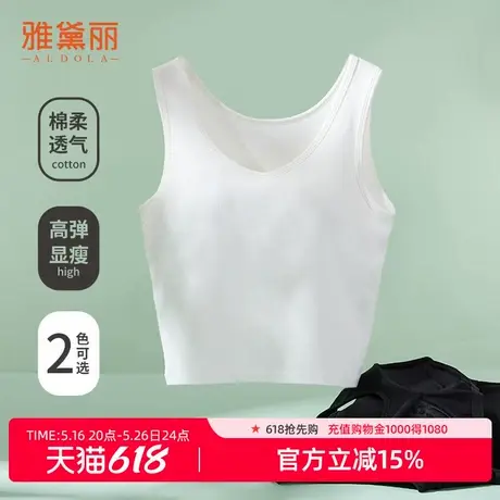 雅黛丽吊带背心女自带胸垫性感舒适弹力不跑杯内搭透气打底图片