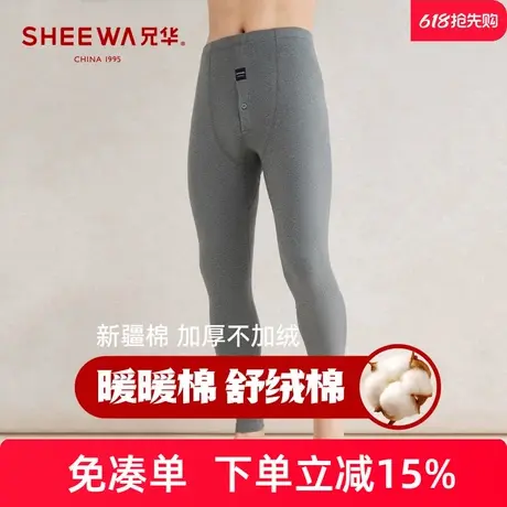 兄华男士加厚保暖裤纯棉秋裤舒绒棉毛裤单件不加绒打底裤线裤衬裤商品大图