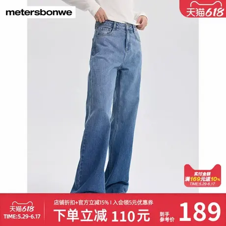 美特斯邦威渐变水洗牛仔裤女春夏新款时尚复古百搭通勤长裤直筒裤图片