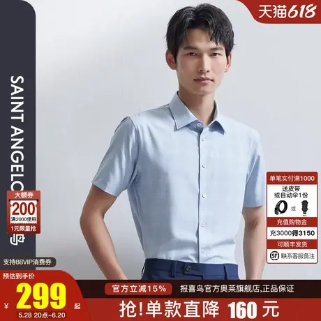 【竹纤维面料】男士商务正装衬衫格纹短袖白领上班装男图片