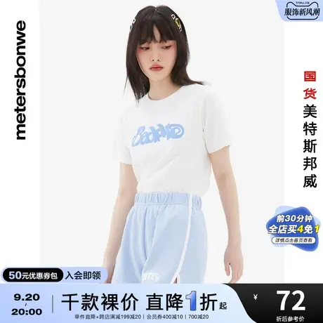 国货美特斯邦威圆领短袖T恤夏季甜美字体印花纯棉平纹百搭上衣商品大图