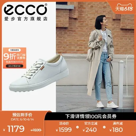 ECCO爱步女士真皮百搭小白鞋 圆头防滑低帮休闲鞋  柔酷7号430003商品大图