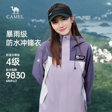 【baby同款】骆驼女装冲锋衣2025新款拼色防水防风机能风短款外套商品大图