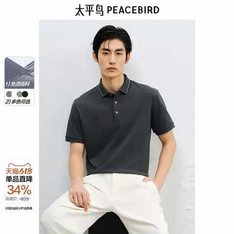 【父亲节礼物】太平鸟男装polo衫条纹海鸥领25年夏季新款短袖t恤图片