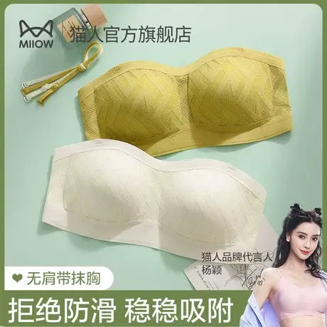 猫人抹胸内衣女大胸显小胸聚拢防滑无肩带无钢圈薄款无痕美背文胸图片