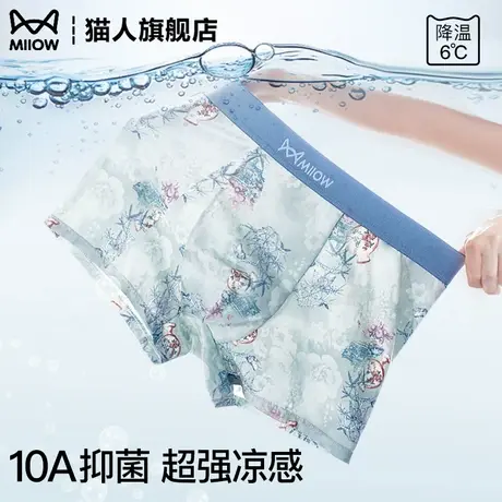 猫人男士内裤冰丝夏季男式10a抗菌男生透气2025新款四角短裤男款商品大图