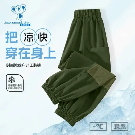 KX真维斯童装男童裤子夏季2025新款冰丝防蚊裤儿童薄款速干长裤男商品大图